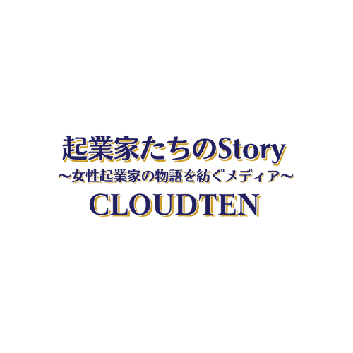 起業家たちのStory