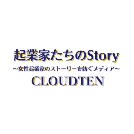 起業家たちのStory